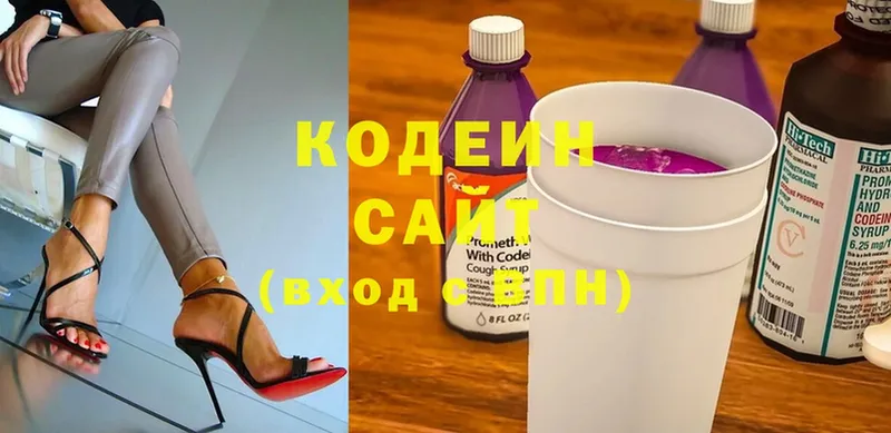 купить наркотик  Яровое  Кодеин Purple Drank 